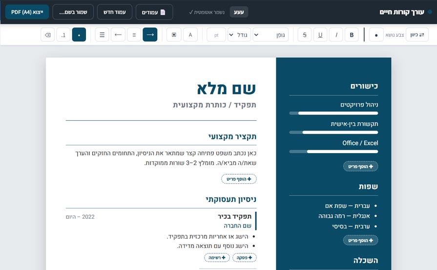 CV builder